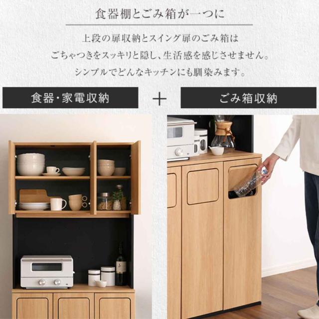 ゴミ箱一体型食器棚 幅80cm ゴミ箱3つタイプ45L対応 ヴィンテージ （ ごみ箱 食器棚 スペース 付き 収納付き おしゃれ 大容量 棚 家具 キッチン キッチンラック 収納 ダストボックス ラック 2口コンセント コード穴付き ）_14