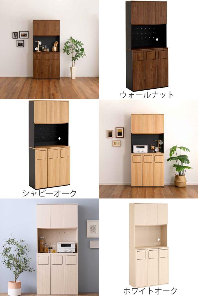 ゴミ箱一体型食器棚 幅80cm ゴミ箱3つタイプ45L対応 ヴィンテージ