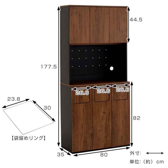 ゴミ箱一体型食器棚 幅80cm ゴミ箱3つタイプ45L対応 ヴィンテージ （ ごみ箱 食器棚 スペース 付き 収納付き おしゃれ 大容量 棚 家具 キッチン キッチンラック 収納 ダストボックス ラック 2口コンセント コード穴付き ）_3