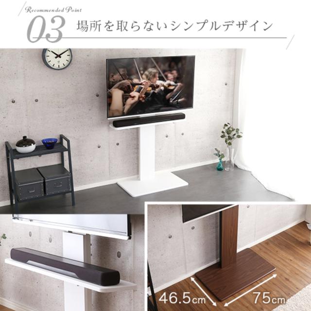 テレビスタンド 55インチ対応 ハイタイプ 壁寄せ 耐震 首振り サウンドバー付き （ テレビ台 スタンド 伸縮 壁面 高さ調節 棚付 テレビボード TV台 ブラック ウォールナット ホワイト 木目調 ）_9