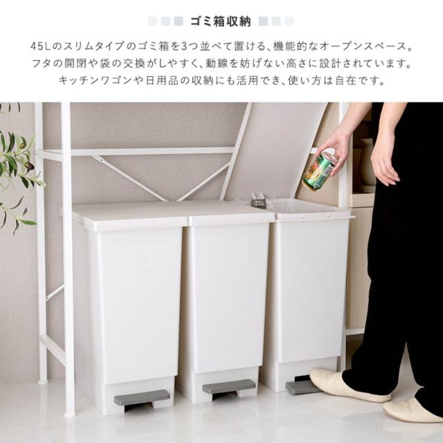 ゴミ箱上ラック 幅136cm ヴィンテージ調 スライド棚 可動棚 マグネット収納 （ 木目調 ゴミ箱上収納 食器棚 家電収納 コンセント付 45L 木目 家電 食器 収納棚 マグネットパネル シャビーオーク ウォールナット ホワイトオーク ）_12