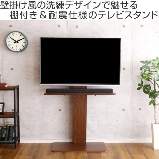 テレビスタンド 32〜60インチ対応 ハイタイプ 耐震 サウンドバー専用棚付き HDDホルダー （ テレビ台 スタンド 伸縮 壁面 高さ調節 棚付 テレビボード TV台 ブラック ウォールナット ホワイト 木目調 ）_1