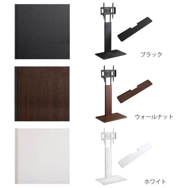 テレビスタンド 32〜60インチ対応 ハイタイプ 耐震 サウンドバー専用棚付き HDDホルダー （ テレビ台 スタンド 伸縮 壁面 高さ調節 棚付 テレビボード TV台 ブラック ウォールナット ホワイト 木目調 ）_2