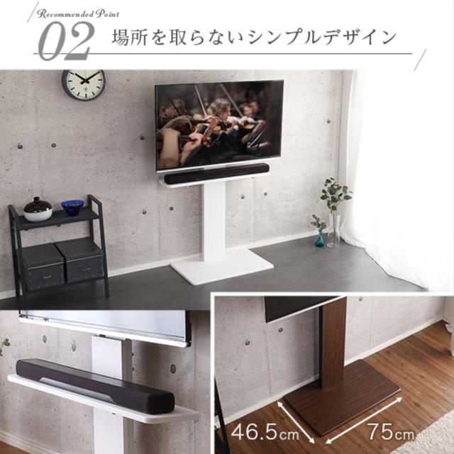 テレビスタンド 32〜60インチ対応 ハイタイプ 耐震 サウンドバー専用棚付き HDDホルダー （ テレビ台 スタンド 伸縮 壁面 高さ調節 棚付 テレビボード TV台 ブラック ウォールナット ホワイト 木目調 ）_9