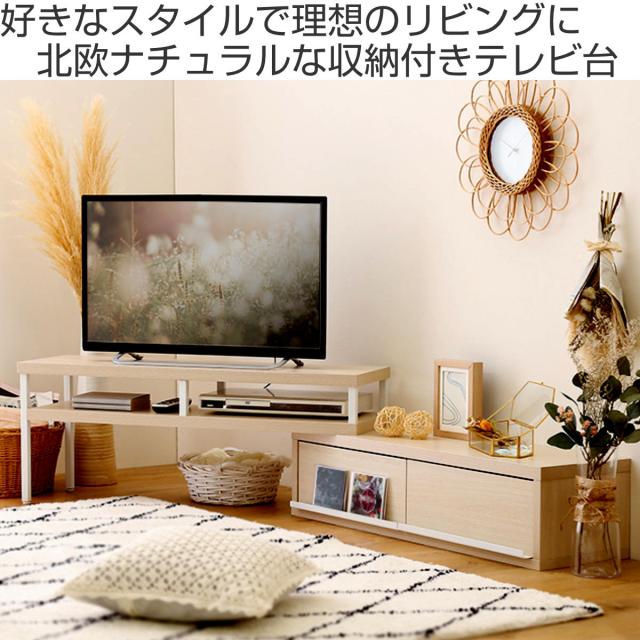 家具 木目調 テレビボード 約100cm 引き出し付き