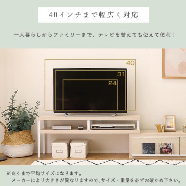 テレビ台 幅100.5〜193.5cm 伸縮 完成品 木目調 引き出し オープン