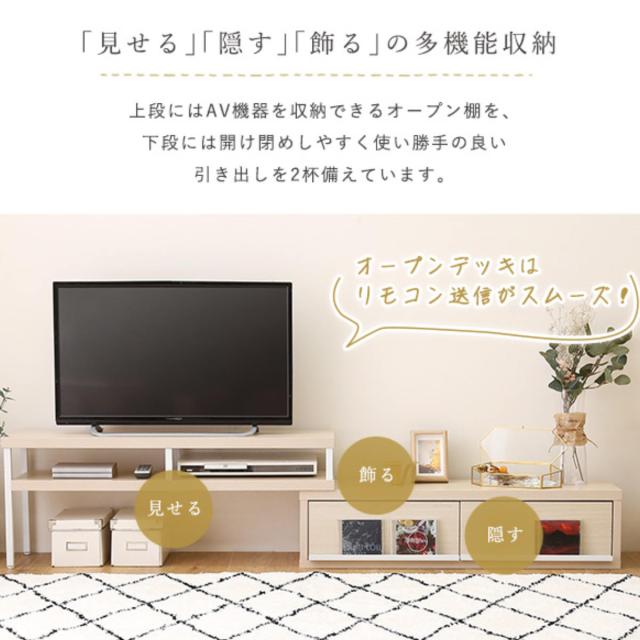 テレビ台 幅100.5〜193.5cm 伸縮 完成品 木目調 引き出し オープン