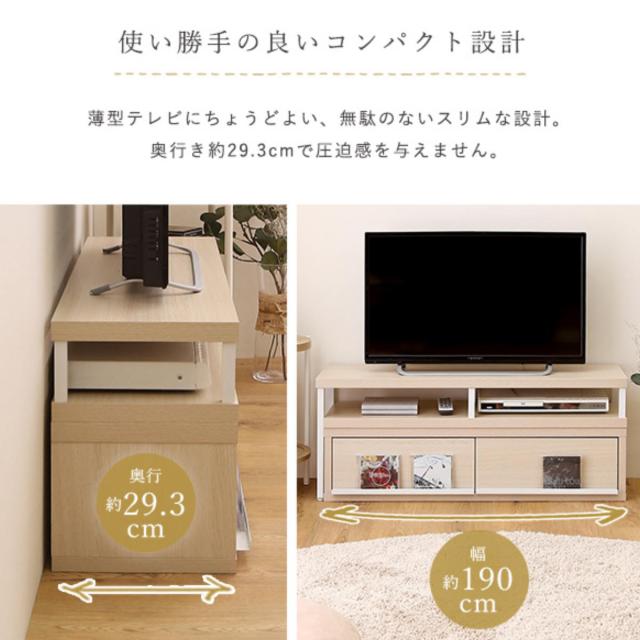 テレビ台 幅100.5〜193.5cm 伸縮 完成品 木目調 引き出し オープン