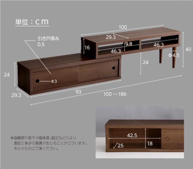 テレビ台 幅100〜186cm 伸縮 木目調 オープンデッキ 収納棚 引き戸