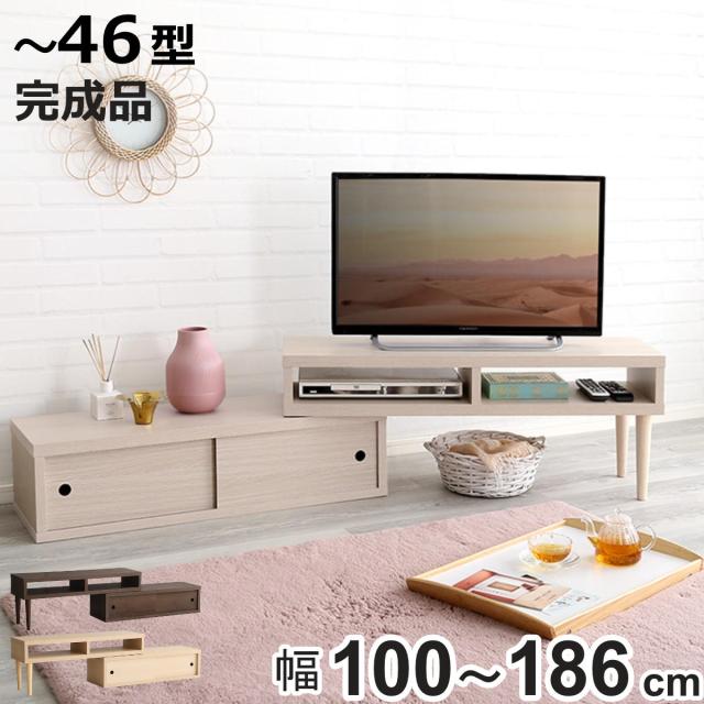 テレビ台 幅100〜186cm 伸縮 木目調 オープンデッキ 収納棚 引き戸 コーナー （ テレビボード ラック 扉付 シンプル AVボード 飾り棚 棚 L字 収納 オーク ウォールナット ホワイトオーク ） 10,346円