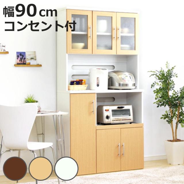 食器棚 幅90cm 2口コンセント付き スライド棚 可動棚 収納 ツートーン （ カップボード キッチンラック コンセント付 食器収納 レンジボード レンジ台 ガラス扉 家電収納 ダークブラウン ナチュラル ホワイト ）