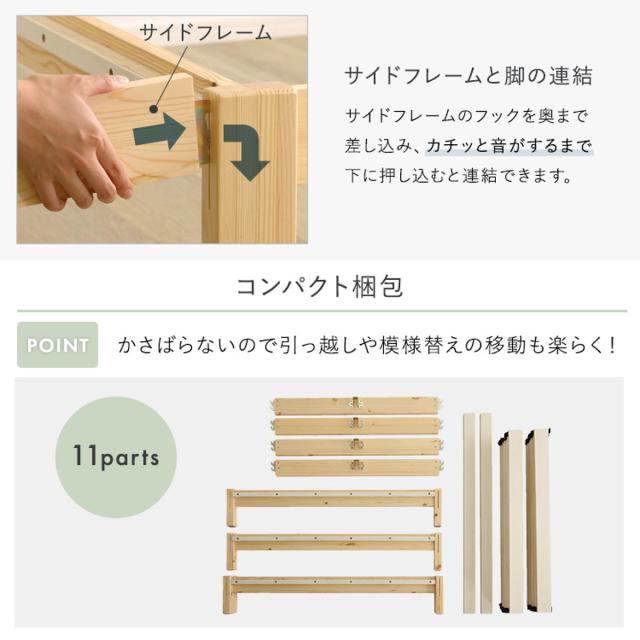 組立簡単ベッド ショートセミシングル 2分で完成 （ ベッド 組立簡単 ショート セミシングル 天然木 高耐荷重 ロータイプ 耐荷重300kg 調湿 防カビ 工具不要 お掃除ロボット対応 ）_5