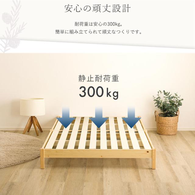 組立簡単ベッド ショートセミシングル 2分で完成 （ ベッド 組立簡単 ショート セミシングル 天然木 高耐荷重 ロータイプ 耐荷重300kg 調湿 防カビ 工具不要 お掃除ロボット対応 ）_6