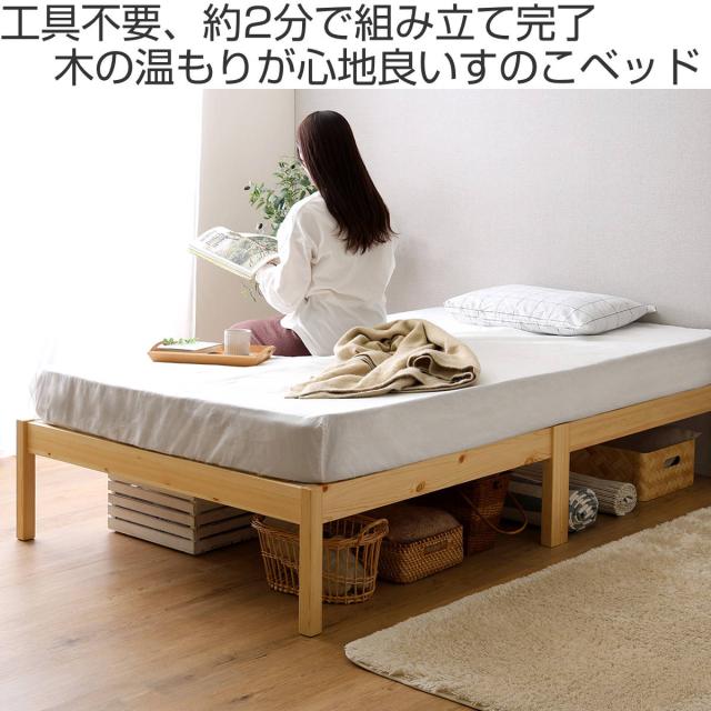 組立簡単ベッド ハイタイプ シングル 2分で完成 （ ベッド 組立簡単 天然木 高耐荷重 耐荷重300kg 調湿 防カビ 工具不要 収納スペース ）_1
