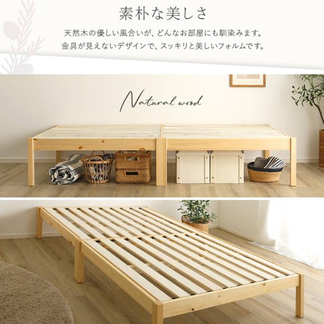 組立簡単ベッド ハイタイプ シングル 2分で完成 （ ベッド 組立簡単 天然木 高耐荷重 耐荷重300kg 調湿 防カビ 工具不要 収納スペース ）_11