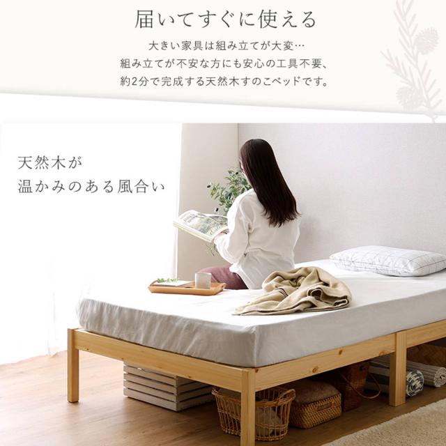 組立簡単ベッド ハイタイプ シングル 2分で完成 （ ベッド 組立簡単 天然木 高耐荷重 耐荷重300kg 調湿 防カビ 工具不要 収納スペース ）_3