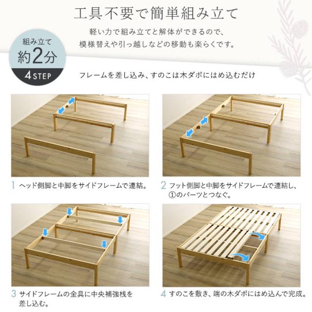 組立簡単ベッド ハイタイプ シングル 2分で完成 （ ベッド 組立簡単 天然木 高耐荷重 耐荷重300kg 調湿 防カビ 工具不要 収納スペース ）_4