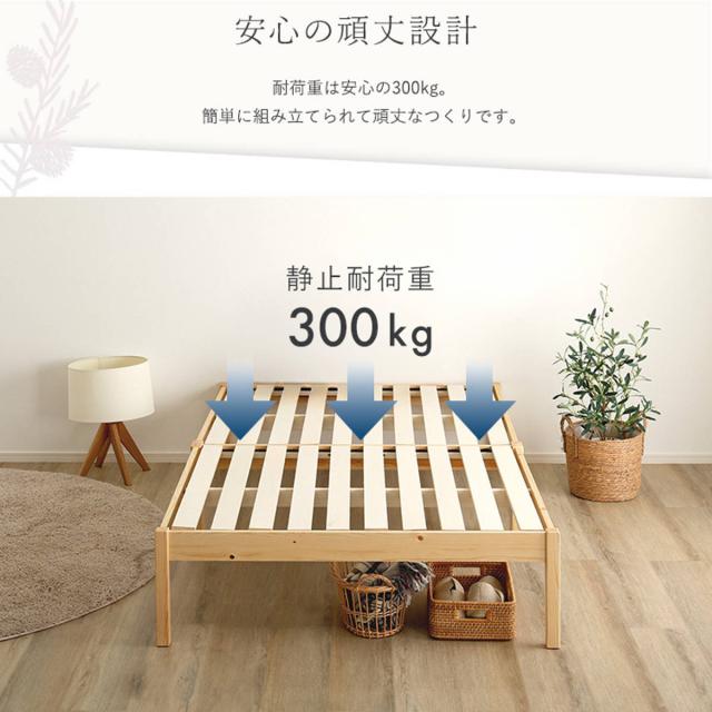 組立簡単ベッド ハイタイプ シングル 2分で完成 （ ベッド 組立簡単 天然木 高耐荷重 耐荷重300kg 調湿 防カビ 工具不要 収納スペース ）_6