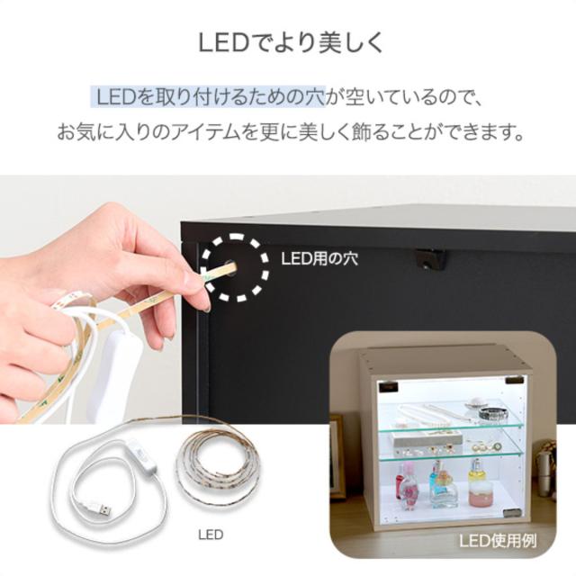 コレクションキューブラック 深型タイプ LEDセット （ キューブラック コレクションケース LEDライト 棚 深型 可動棚 ラック 組み合わせ 連結可能 積み重ね ブラック ホワイト ガラス棚板 ライト付き ）_12