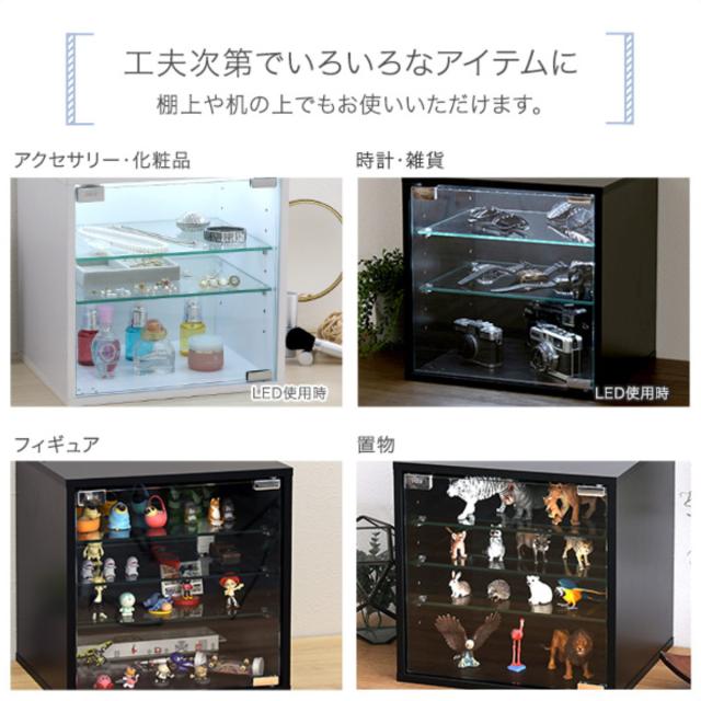 コレクションキューブラック 深型タイプ LEDセット （ キューブラック コレクションケース LEDライト 棚 深型 可動棚 ラック 組み合わせ 連結可能 積み重ね ブラック ホワイト ガラス棚板 ライト付き ）_15