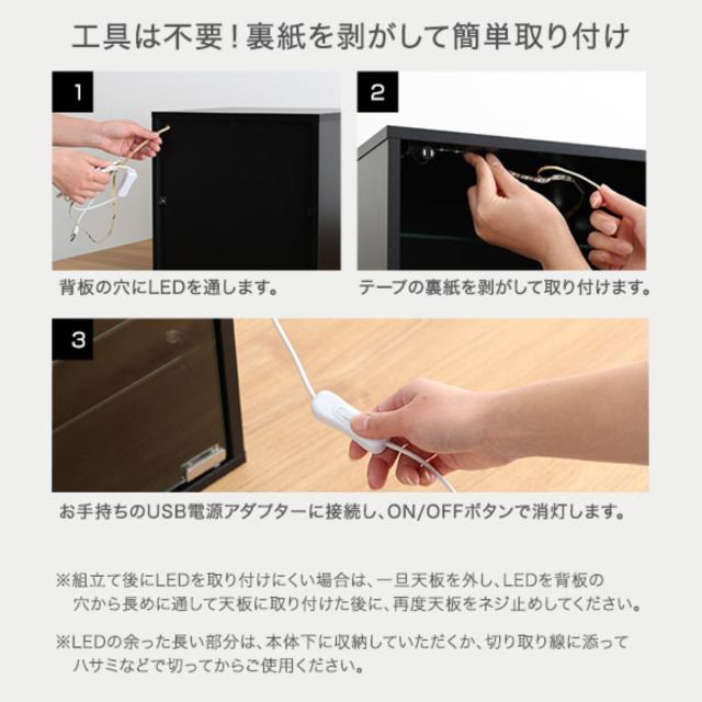 コレクションキューブラック 深型タイプ LEDセット （ キューブラック コレクションケース LEDライト 棚 深型 可動棚 ラック 組み合わせ 連結可能 積み重ね ブラック ホワイト ガラス棚板 ライト付き ）_16
