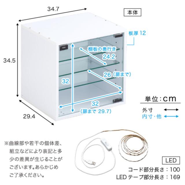 コレクションキューブラック 深型タイプ LEDセット （ キューブラック コレクションケース LEDライト 棚 深型 可動棚 ラック 組み合わせ 連結可能 積み重ね ブラック ホワイト ガラス棚板 ライト付き ）_3