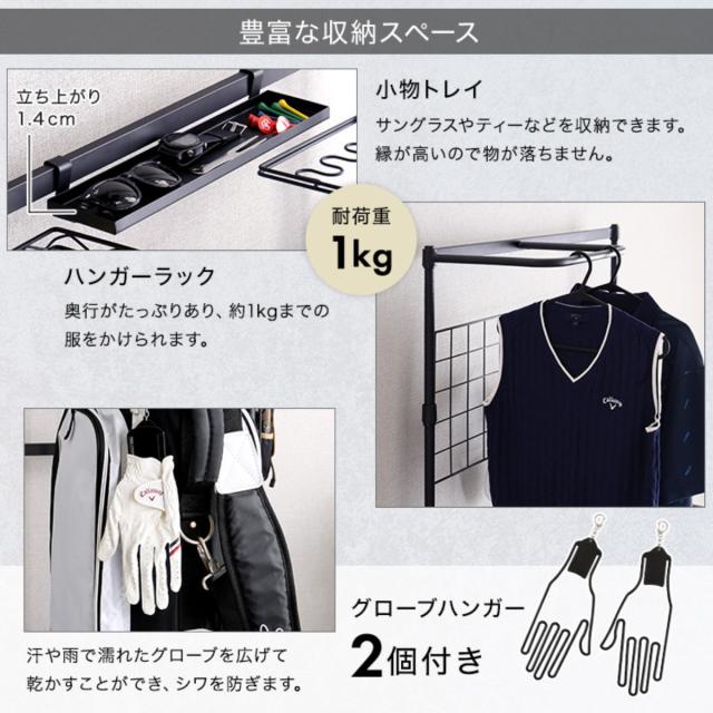 魅せる収納 ゴルフラック （ ゴルフ収納ラック ゴルフ用品 クラブホルダー 16本収納 フック付き ワイヤーネット 高さ調節 人工芝仕様 ゴルフクラブ シューズ ）_10
