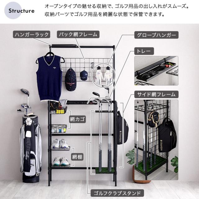 魅せる収納 ゴルフラック （ ゴルフ収納ラック ゴルフ用品 クラブホルダー 16本収納 フック付き ワイヤーネット 高さ調節 人工芝仕様 ゴルフクラブ シューズ ）_3