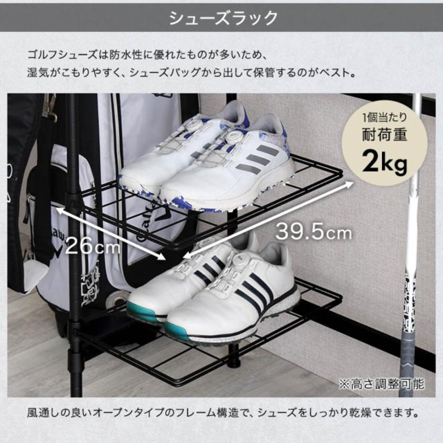 魅せる収納 ゴルフラック （ ゴルフ収納ラック ゴルフ用品 クラブホルダー 16本収納 フック付き ワイヤーネット 高さ調節 人工芝仕様 ゴルフクラブ シューズ ）_7