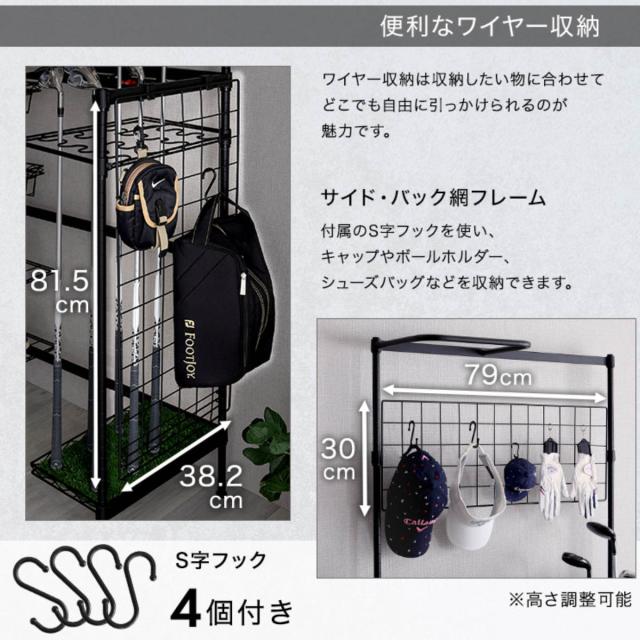 魅せる収納 ゴルフラック （ ゴルフ収納ラック ゴルフ用品 クラブホルダー 16本収納 フック付き ワイヤーネット 高さ調節 人工芝仕様 ゴルフクラブ シューズ ）_8