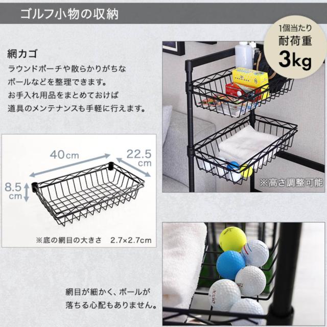 魅せる収納 ゴルフラック （ ゴルフ収納ラック ゴルフ用品 クラブホルダー 16本収納 フック付き ワイヤーネット 高さ調節 人工芝仕様 ゴルフクラブ シューズ ）_9