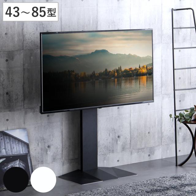 【美品】強耐震テレビ台 高さ調整可能 テレビスタンド 43〜85型対応 省スペース 耐震 （ テレビ台 スタンド