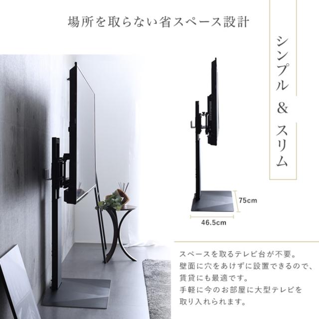 テレビスタンド 43〜85型対応 省スペース 耐震 （ テレビ台 スタンド 壁寄せ 高さ調節 スイング 左右200度スイング ハードディスクホルダー付 5段階高さ調節 ブラック ホワイト ）_11