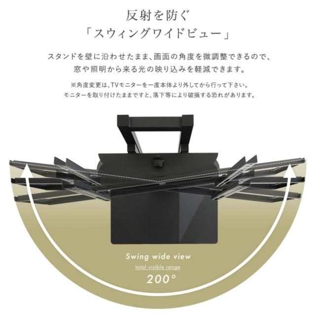 テレビスタンド 43〜85型対応 省スペース 耐震 （ テレビ台 スタンド 壁寄せ 高さ調節 スイング 左右200度スイング ハードディスクホルダー付 5段階高さ調節 ブラック ホワイト ）_13
