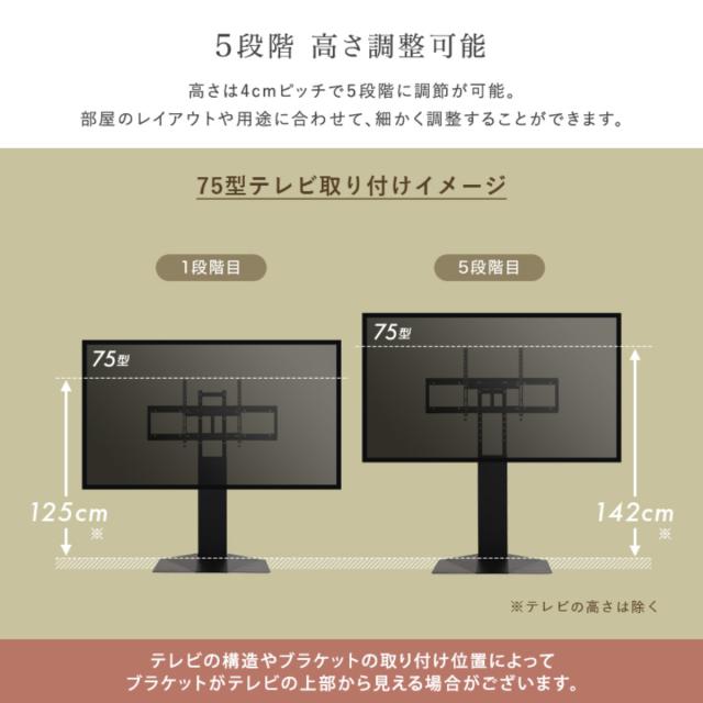 テレビスタンド 43〜85型対応 省スペース 耐震 （ テレビ台 スタンド 壁寄せ 高さ調節 スイング 左右200度スイング ハードディスクホルダー付 5段階高さ調節 ブラック ホワイト ）_15