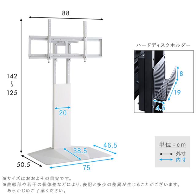 テレビスタンド 43〜85型対応 省スペース 耐震 （ テレビ台 スタンド 壁寄せ 高さ調節 スイング 左右200度スイング ハードディスクホルダー付 5段階高さ調節 ブラック ホワイト ）_3