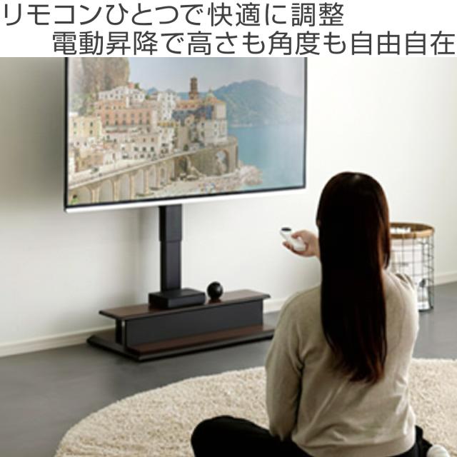 テレビスタンド 32〜55型対応 電動昇降 首振り リモコン付き 省スペース 木目調 石目調 （ テレビ台 スタンド 壁寄せ 高さ調節 スイング 電動 左右210度スイング 収納付 ダークブラウン グレー ）_1
