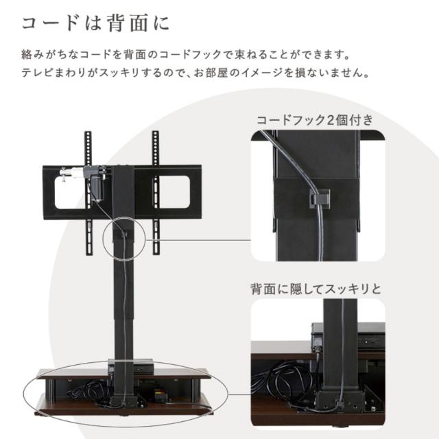 テレビスタンド 32〜55型対応 電動昇降 首振り リモコン付き 省スペース 木目調 石目調 （ テレビ台 スタンド 壁寄せ 高さ調節 スイング 電動 左右210度スイング 収納付 ダークブラウン グレー ）_11