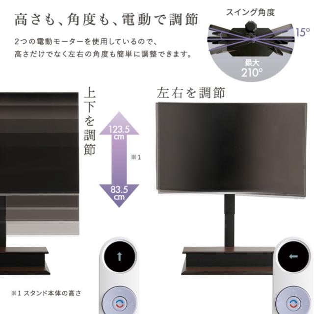 テレビスタンド 32〜55型対応 電動昇降 首振り リモコン付き 省スペース 木目調 石目調 （ テレビ台 スタンド 壁寄せ 高さ調節 スイング 電動 左右210度スイング 収納付 ダークブラウン グレー ）_7