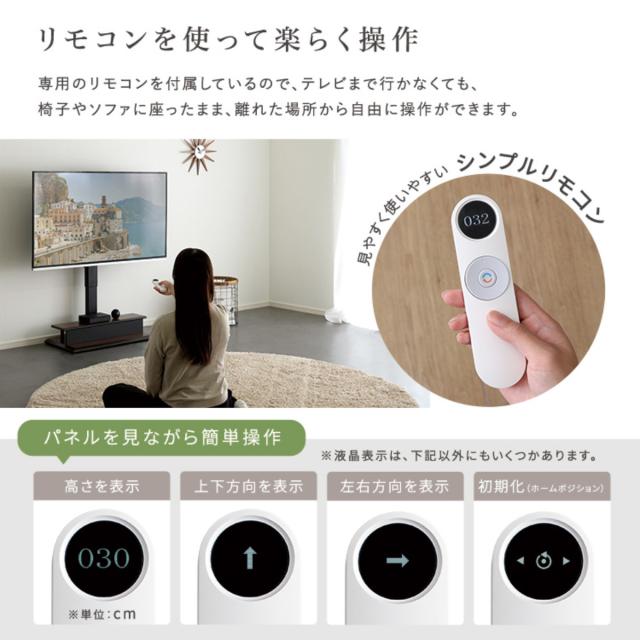 テレビスタンド 32〜55型対応 電動昇降 首振り リモコン付き 省スペース 木目調 石目調 （ テレビ台 スタンド 壁寄せ 高さ調節 スイング 電動 左右210度スイング 収納付 ダークブラウン グレー ）_8