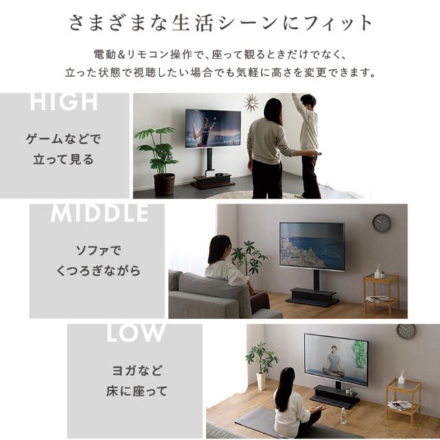 テレビスタンド 32〜55型対応 電動昇降 首振り リモコン付き 省スペース 木目調 石目調 （ テレビ台 スタンド 壁寄せ 高さ調節 スイング 電動 左右210度スイング 収納付 ダークブラウン グレー ）_9