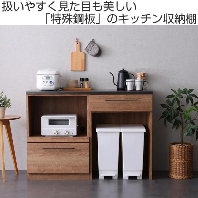 御厨子所カウンタ 幅120糎 領域台 紙くずかご上仕合わせ 日本製 為し遂げる品 （ カウンタ 御厨子所 納める 組みあわせ 横すべり棚 一種独特鋼板 御厨子所納める ルゴ 2台仕かける フルスライドレール 自然的 ウォール中毒者 ）