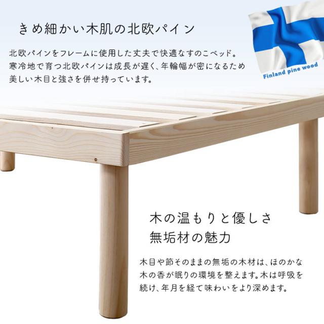 すのこベッド シングル ポケットコイル マットレス付き 北欧パイン 天然木 耐荷重200kg （ ヘッドボードなし 2段階 高さ調節 ロータイプ ハイタイプ 低ホルムアルデヒド ベッドフレーム ブラウン ナチュラル ホワイトウォッシュ ）_6