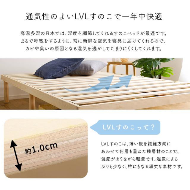 すのこベッド シングル ポケットコイル マットレス付き 北欧パイン 天然木 耐荷重200kg （ ヘッドボードなし 2段階 高さ調節 ロータイプ ハイタイプ 低ホルムアルデヒド ベッドフレーム ブラウン ナチュラル ホワイトウォッシュ ）_7
