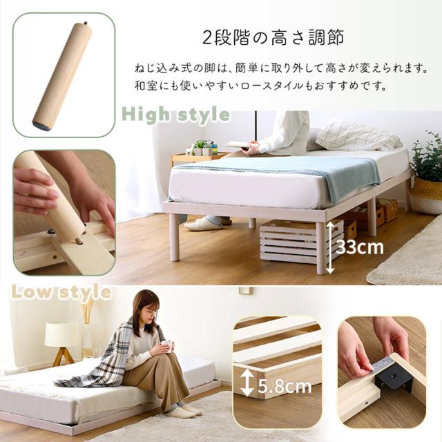 すのこベッド シングル ポケットコイル マットレス付き 北欧パイン 天然木 耐荷重200kg （ ヘッドボードなし 2段階 高さ調節 ロータイプ ハイタイプ 低ホルムアルデヒド ベッドフレーム ブラウン ナチュラル ホワイトウォッシュ ）_8