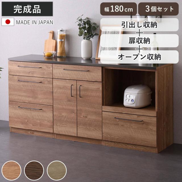 キッチンカウンター 幅180cm レンジ台 日本製 完成品 （ カウンター キッチン 収納 組み合わせ スライド棚 特殊鋼板 キッチン収納 ルゴ 3台セット フルスライドレール ナチュラル ウォールナット ） 61,039円