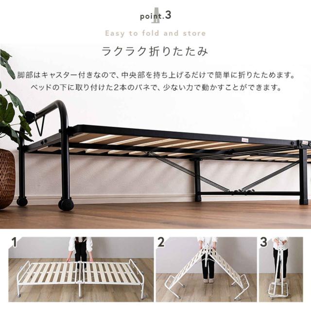 折りたたみ パイプすのこベッド シングル （ ベッド すのこ キャスター付き 折り畳み サブベッド 来客用 通気性 耐荷重100kg ブラック ホワイト ）_7