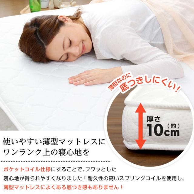 ポケットコイルマットレス シングル 薄型 厚さ10cm （ マットレス ポケットコイル 圧縮梱包 速乾 並行配列 通気性 快適 厚さ10 コンパクト ）