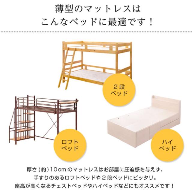 ポケットコイルマットレス シングル 薄型 厚さ10cm （ マットレス ポケットコイル 圧縮梱包 速乾 並行配列 通気性 快適 厚さ10 コンパクト ）