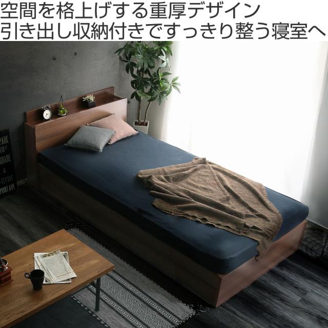 チェストベッド シングル 宮棚 2口コンセント付 ヴィンテージ調 （ ベッド 収納付き コンセント付き 2杯 シングルベッド ブラックオーク オーク ウォールナット ホワイトオーク ）_1